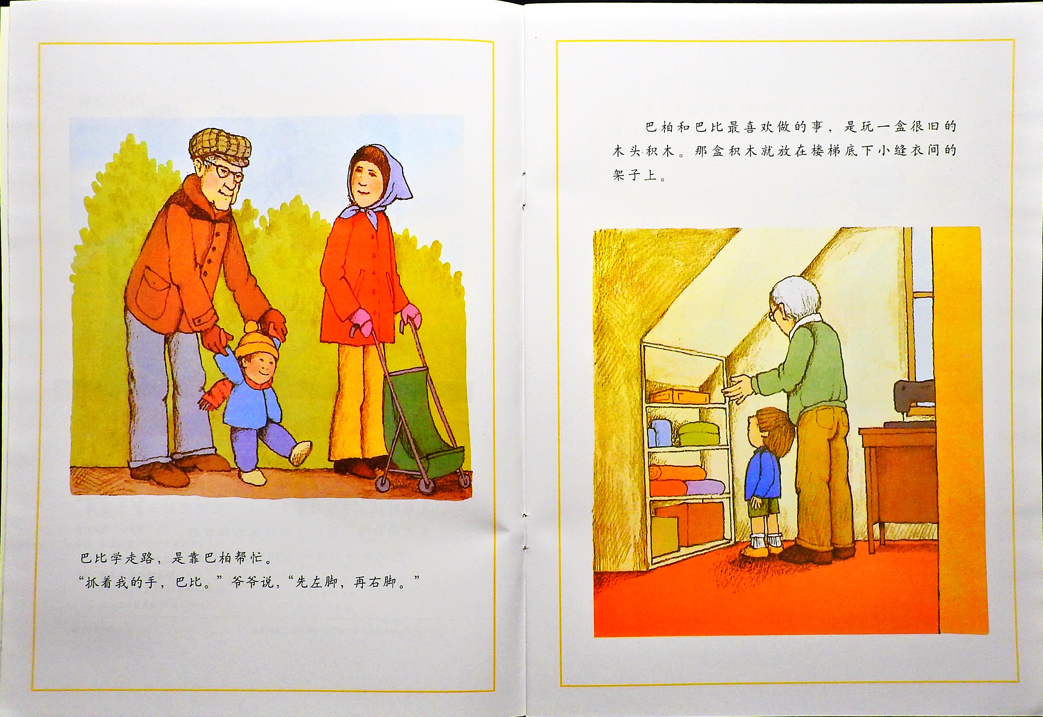 先左脚，再右脚 (04),绘本,绘本故事,绘本阅读,故事书,童书,图画书,课外阅读